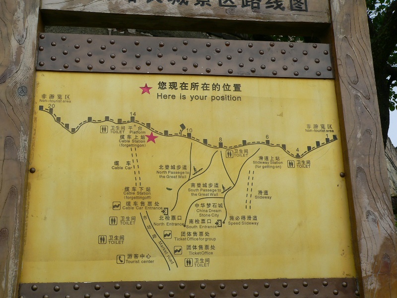 Chinesische Mauer Mutianyu